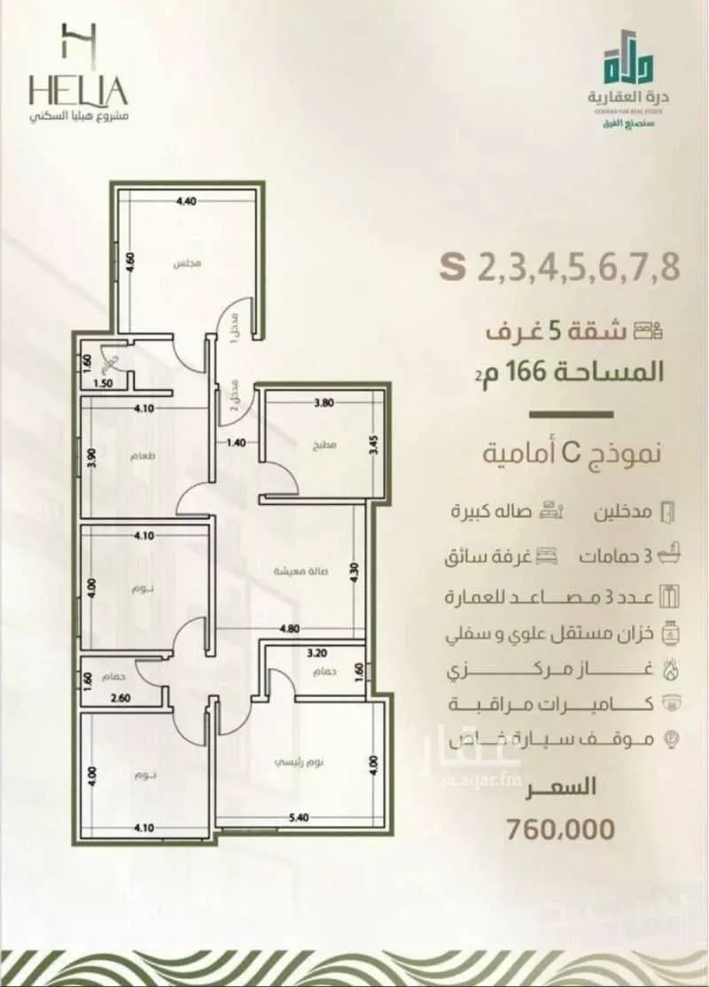 شقة 5 غرف في النزهة 1