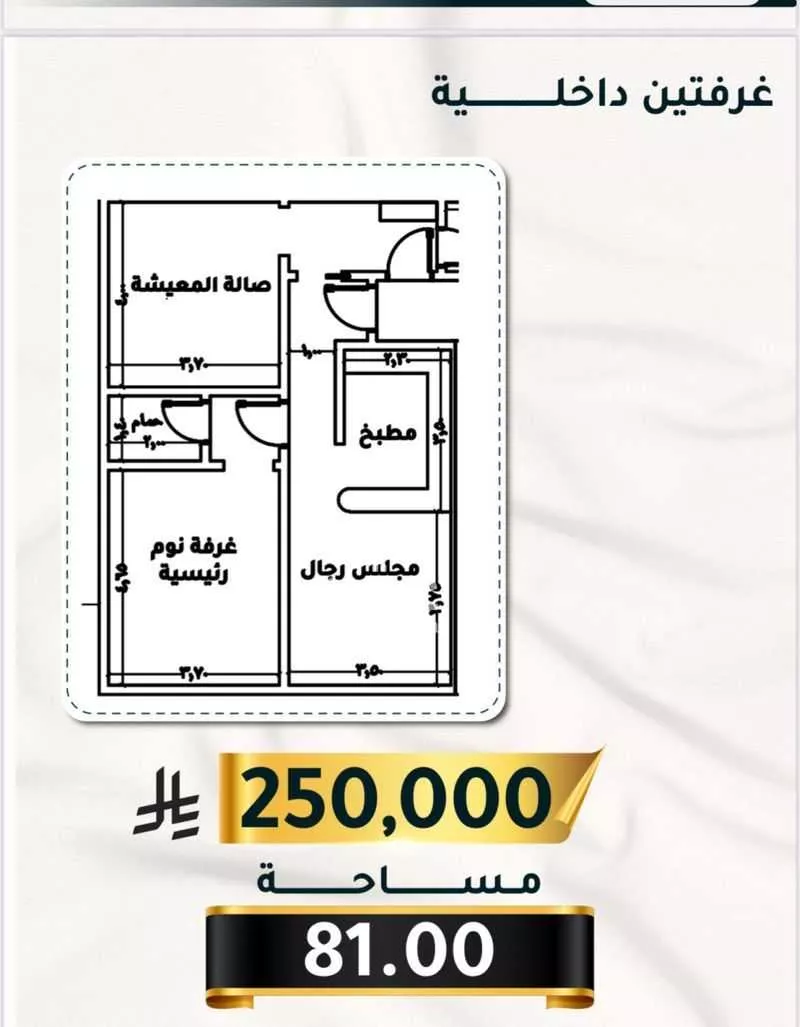 شقة 2 غرف في الثغر 1