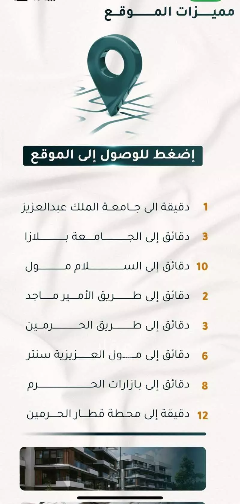 شقة 2 غرف في الثغر 2