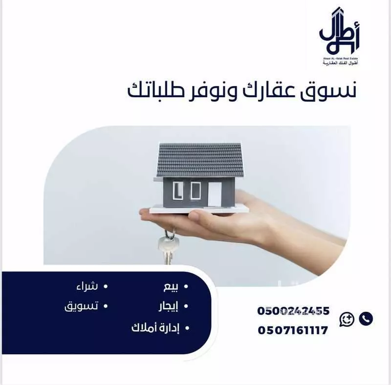 أرض 900 م² في ظهرة نمار 3