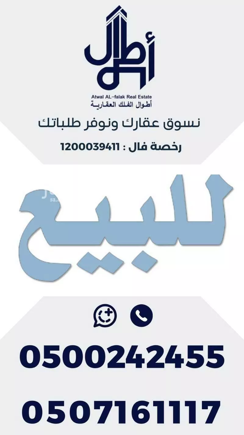 أرض 900 م² في ظهرة نمار 4