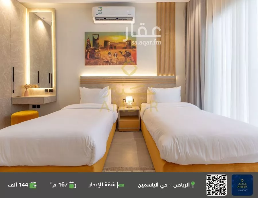 3 bedroom apartment in Al Yasmin 1