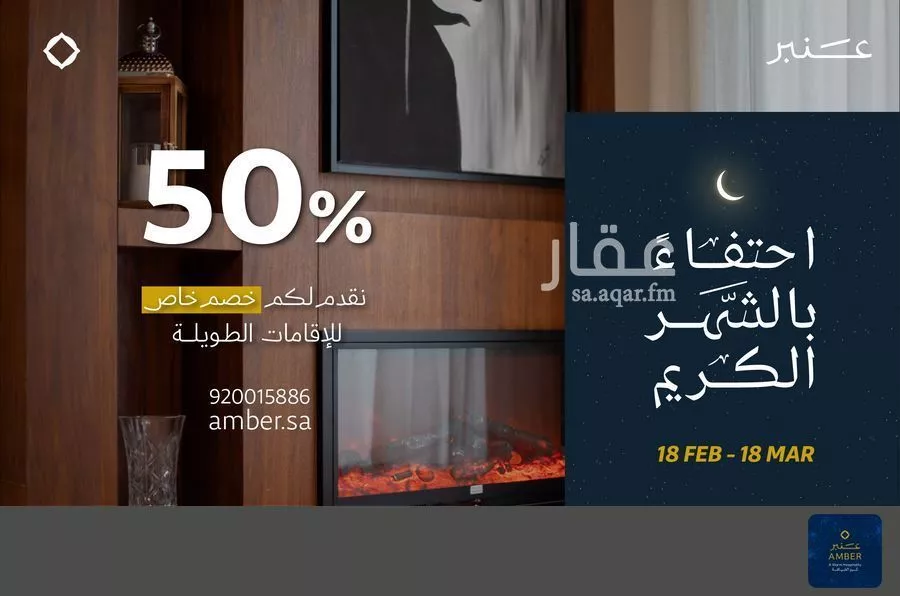 شقة 3 غرف في الروضة 4