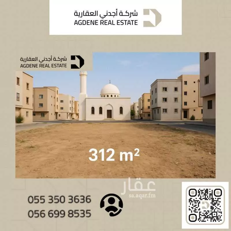 أرض 312 م² في الصفا 2