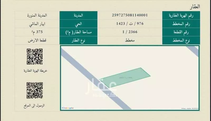 أرض 375 م² في خاخ 3
