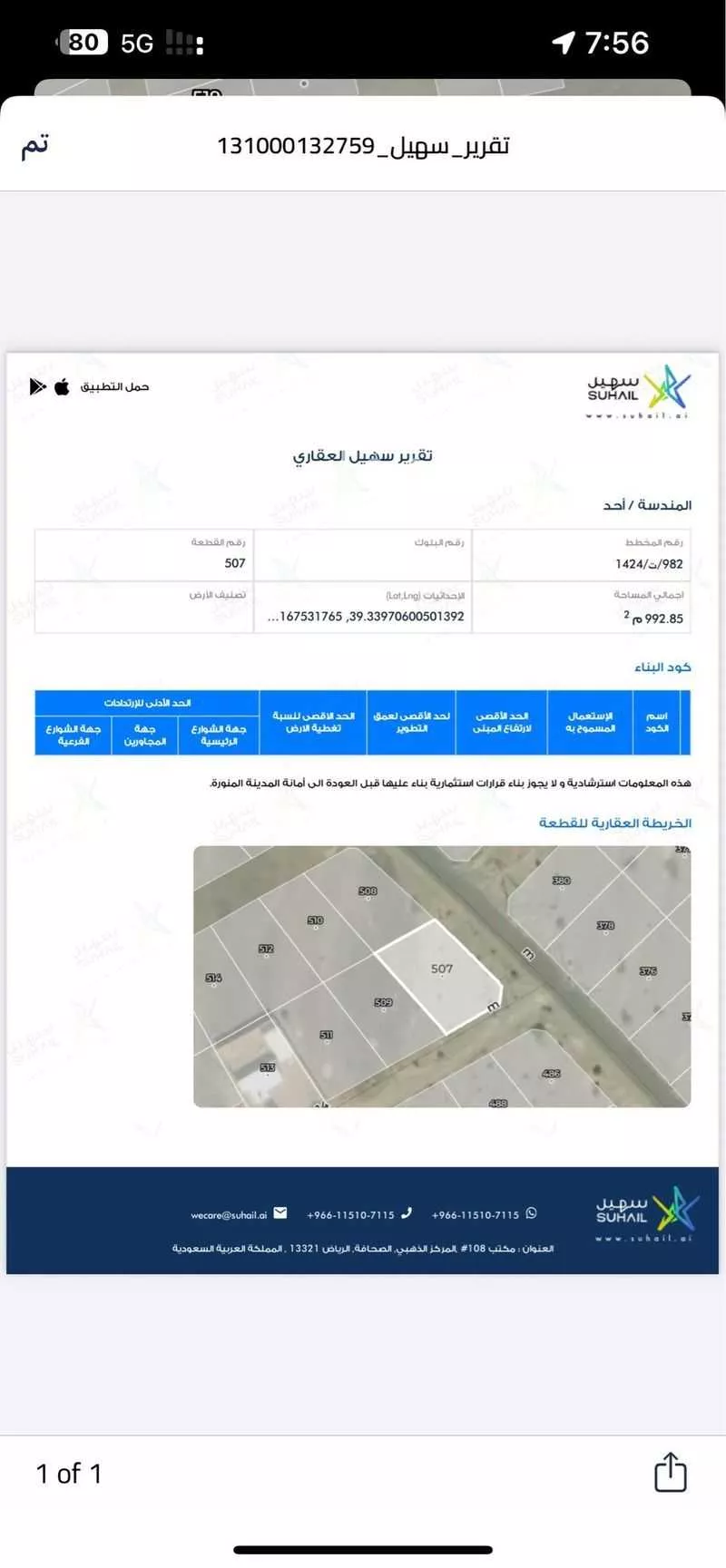أرض 497 م² في البلقاء 4