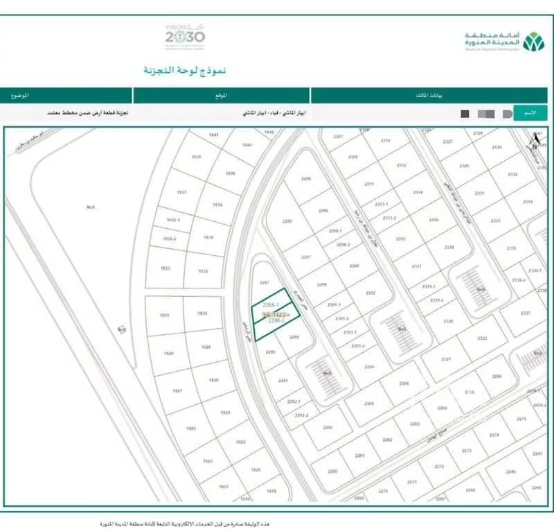 أرض 410 م² في خاخ 3