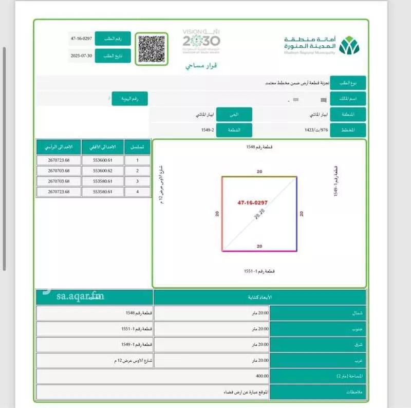 أرض 400 م² في خاخ 2