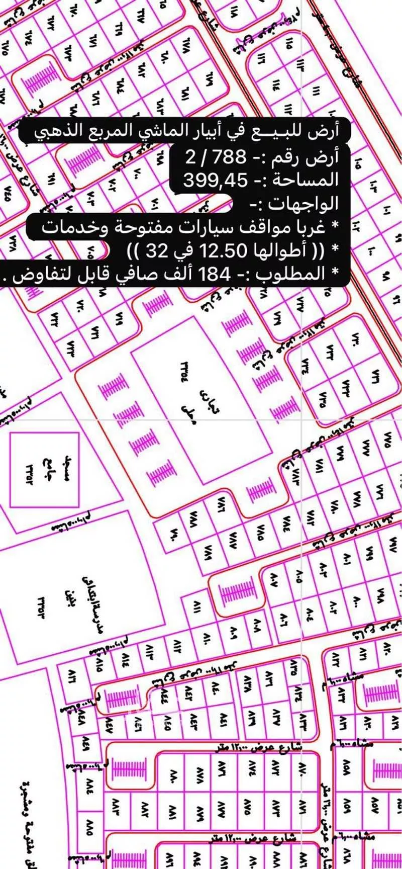 أرض 399 م² في خاخ