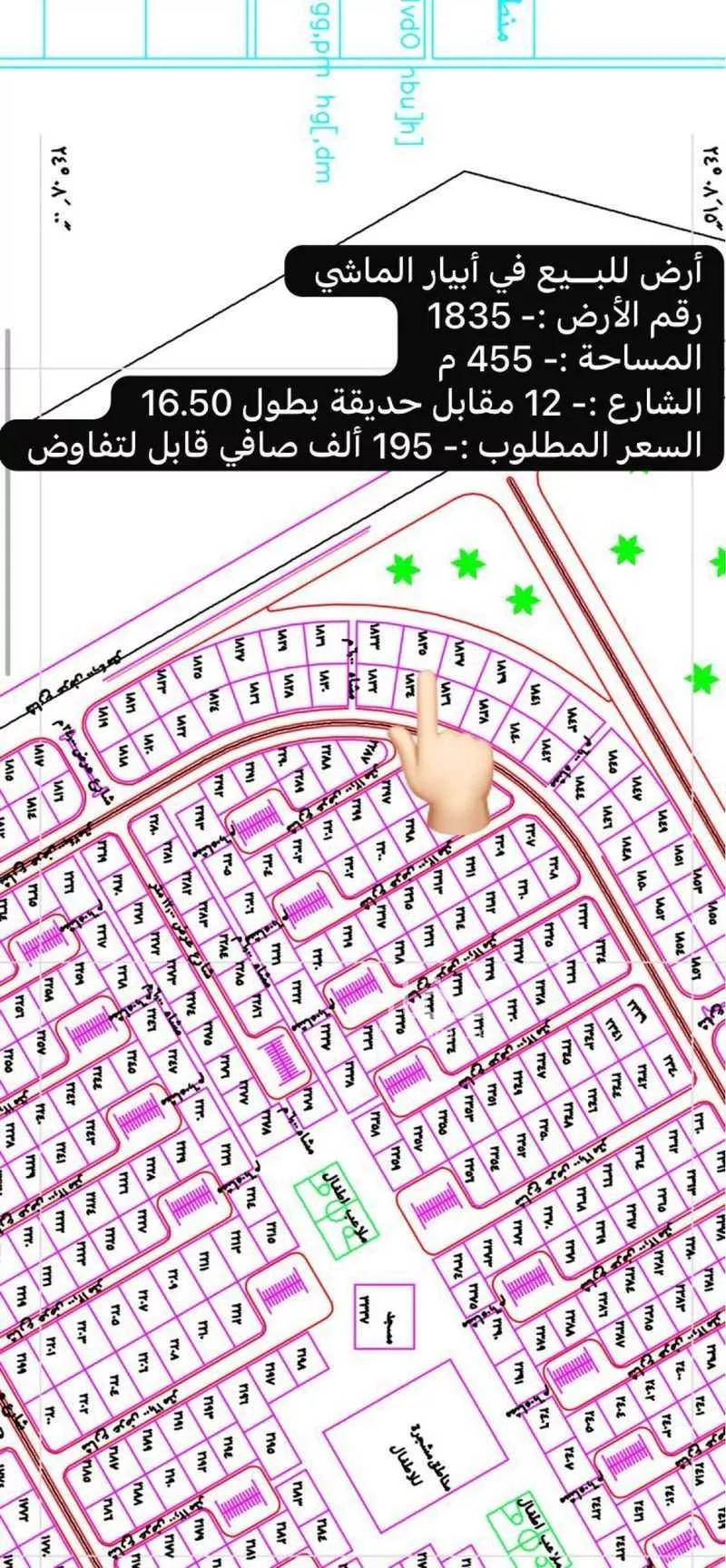 أرض 454 م² في خاخ 1