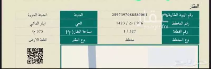 أرض 375 م² في السكب 2