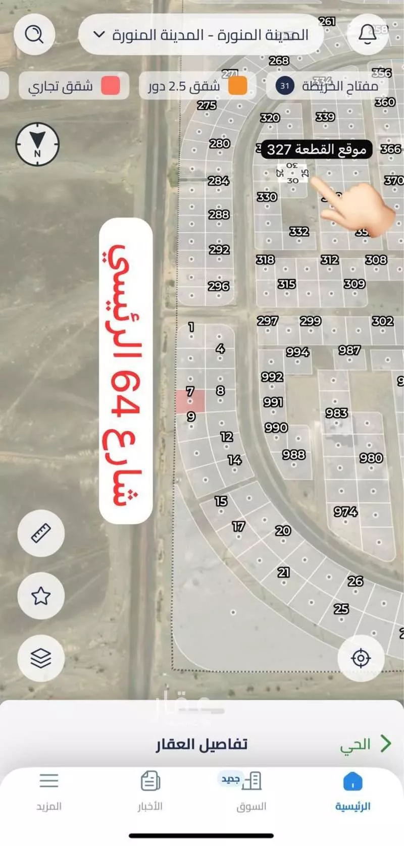 أرض 375 م² في السكب 3