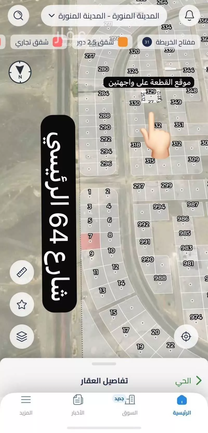 أرض 375 م² في السكب 4