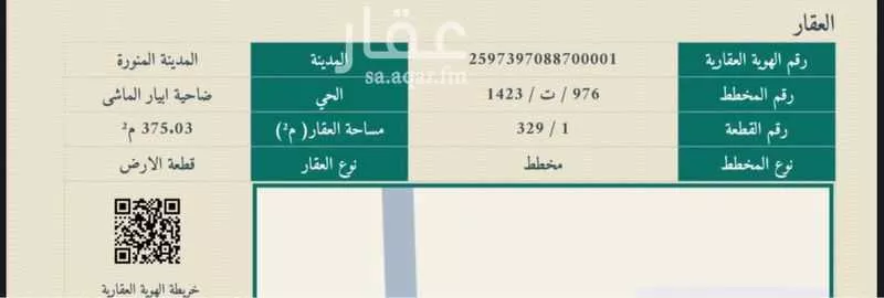 أرض 375 م² في السكب 5