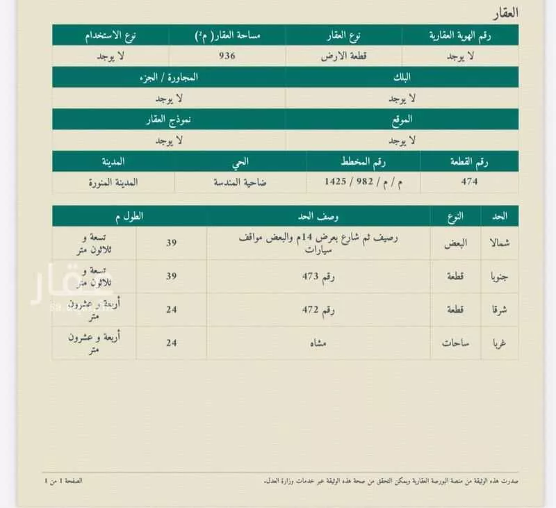 أرض 497 م² في البلقاء 5
