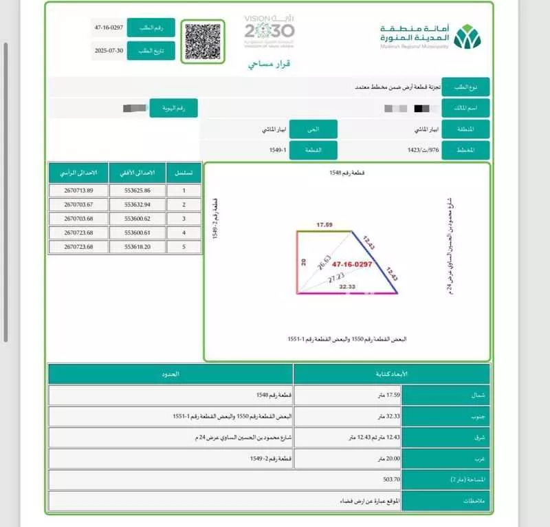 أرض 503 م² في خاخ 2
