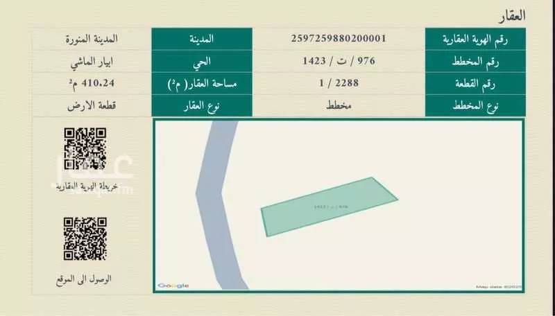 أرض 410 م² في خاخ 1