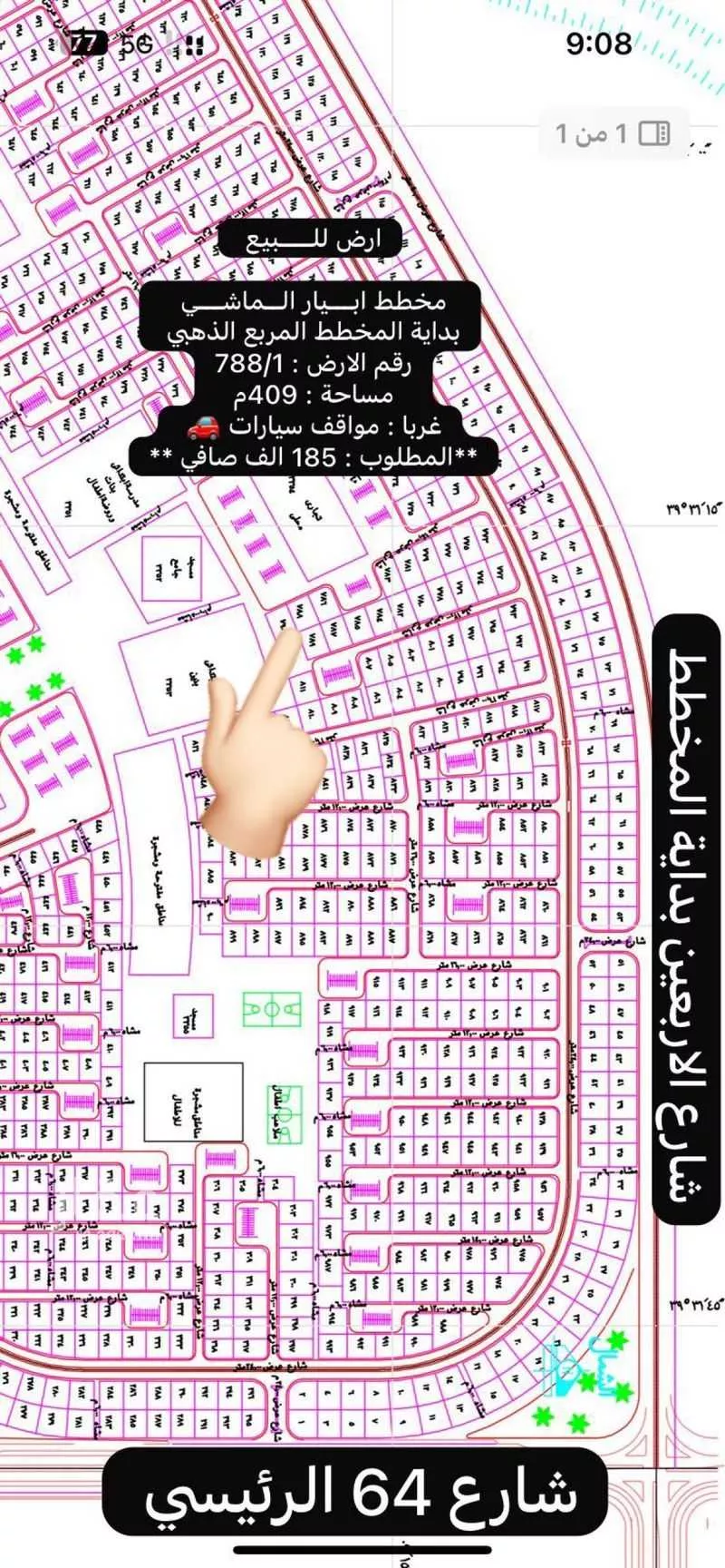 أرض 409 م² في خاخ 2