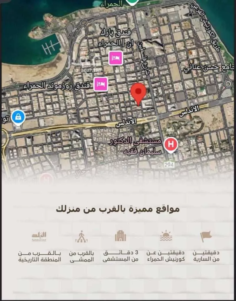 دور 7 غرف في الحمراء 1