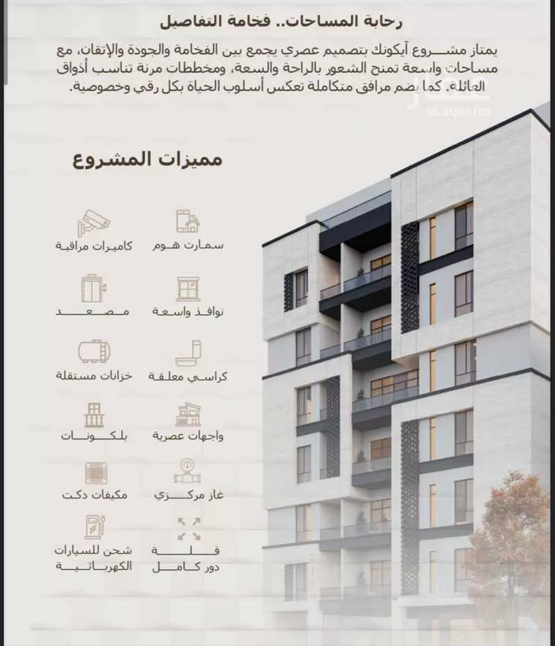 دور 7 غرف في الحمراء 3