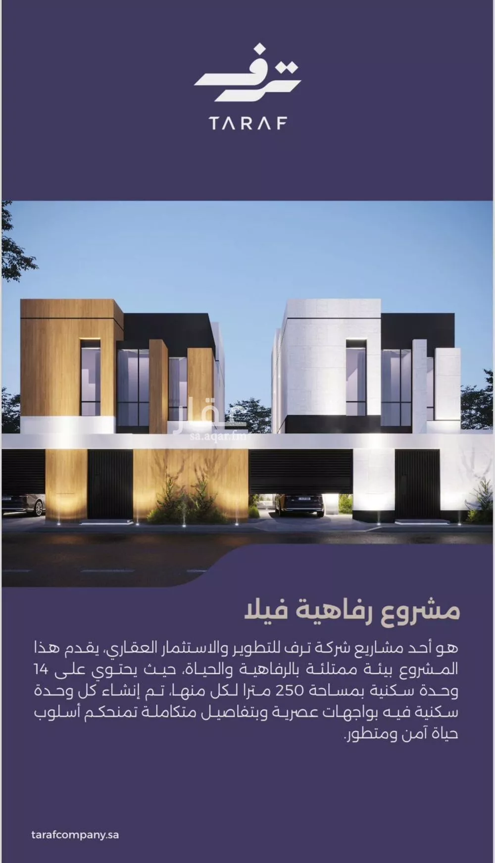 فيلا 4 غرف في الرمال 1