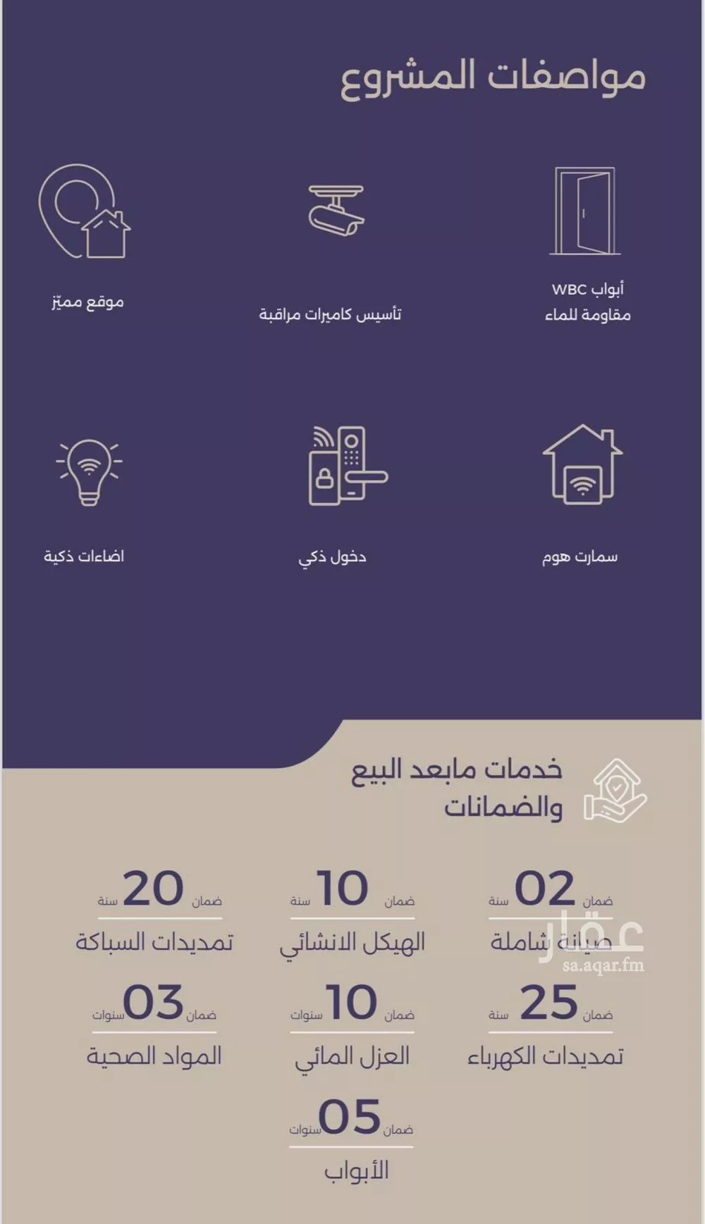 فيلا 4 غرف في الرمال 5