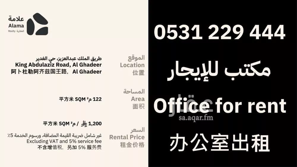 مكتب 122 م² في الغدير