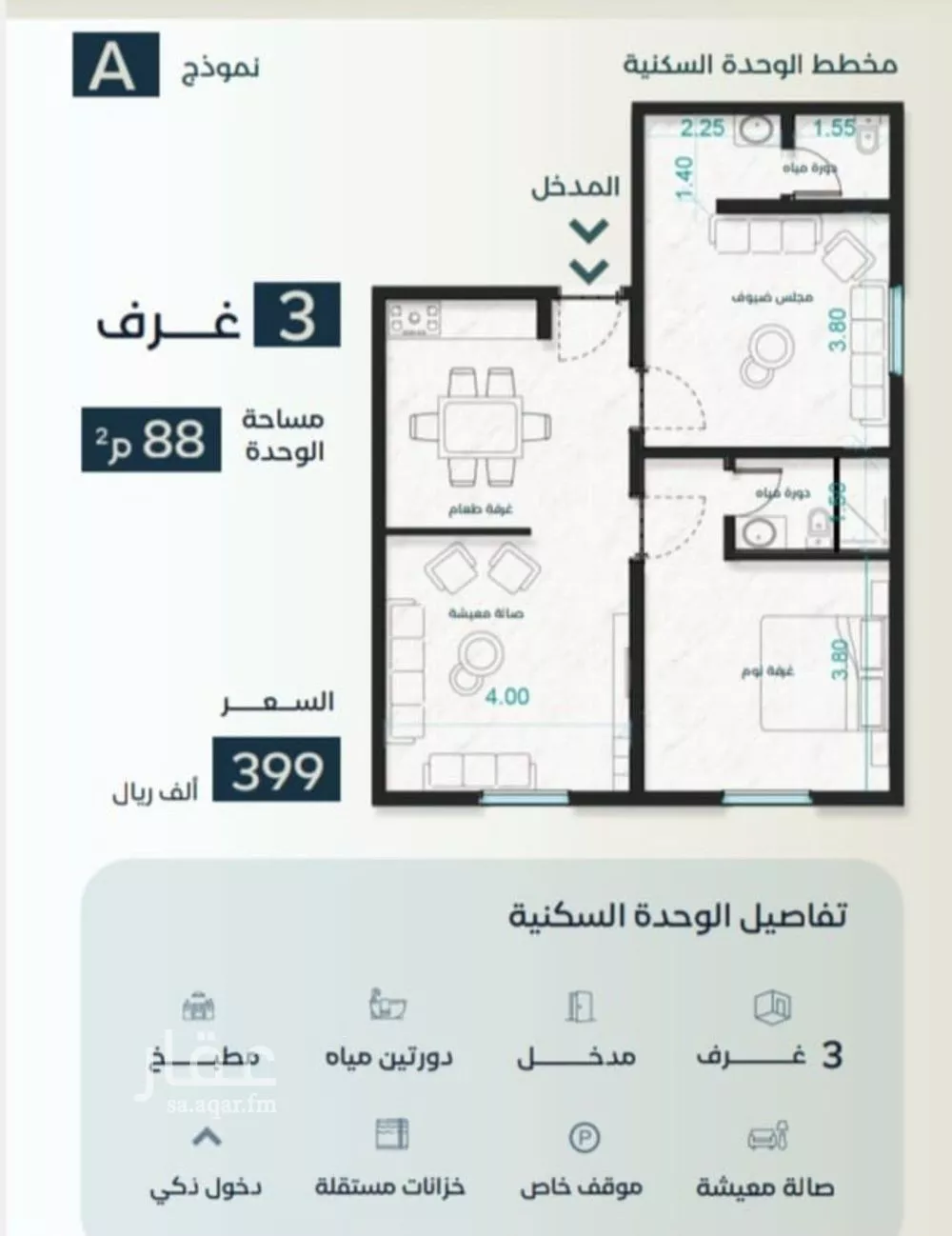 شقة 3 غرف في الفيصلية 3
