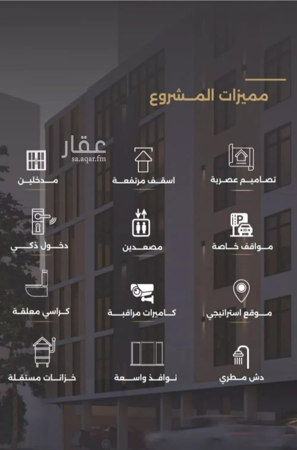 شقة 5 غرف في الصفا 4