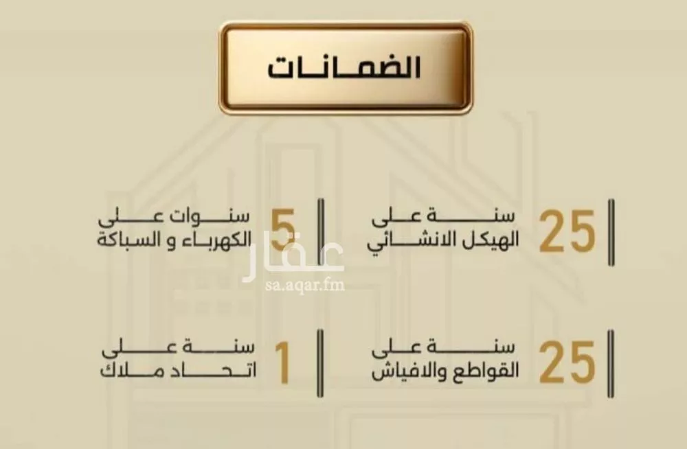 شقة 6 غرف في الربوة 3