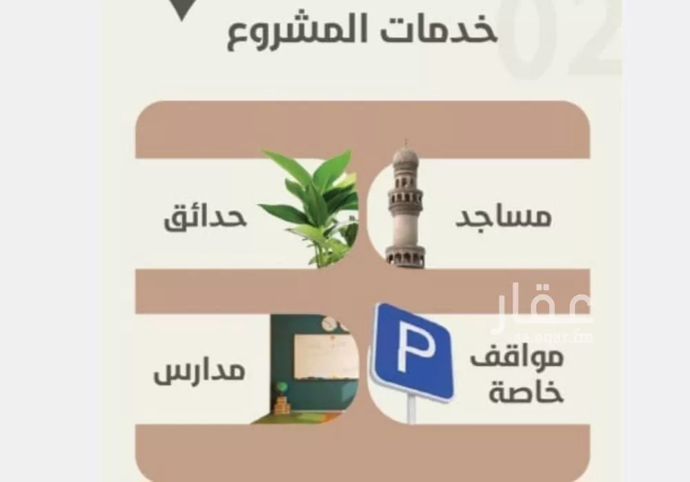 شقة 4 غرف في الروضة 4