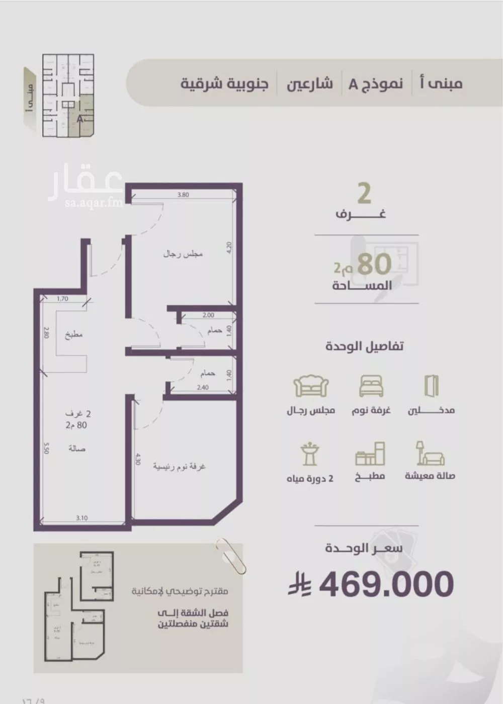 شقة 2 غرف في الزهراء 2