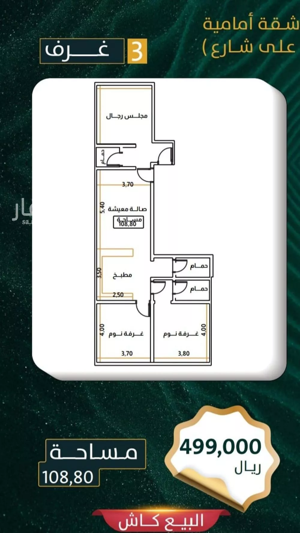 3 bedroom apartment in Al Rawdah 2