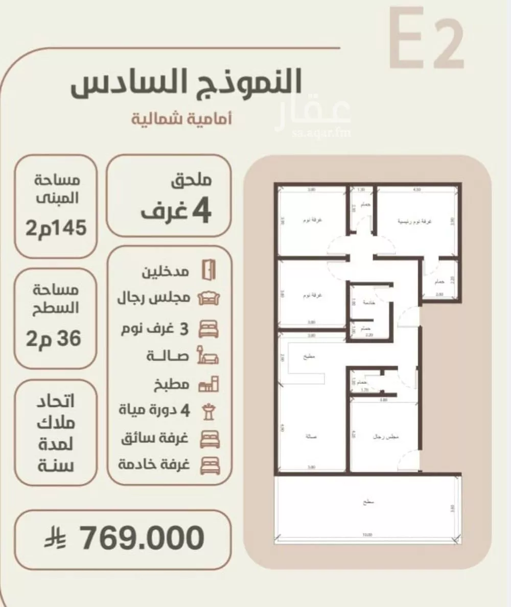 شقة 4 غرف في الروضة 1