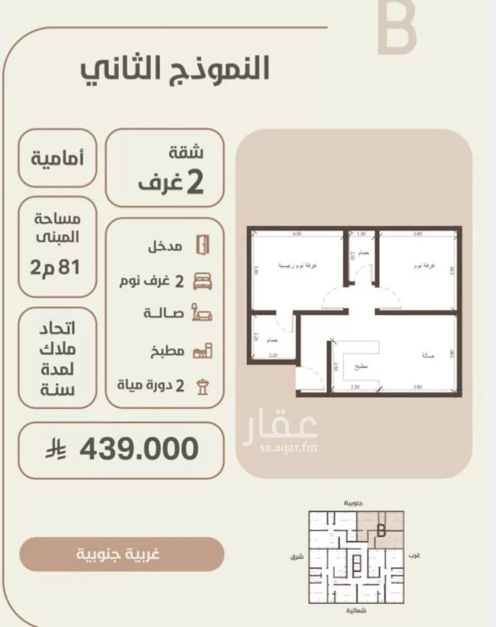 شقة 2 غرف في الروضة 4