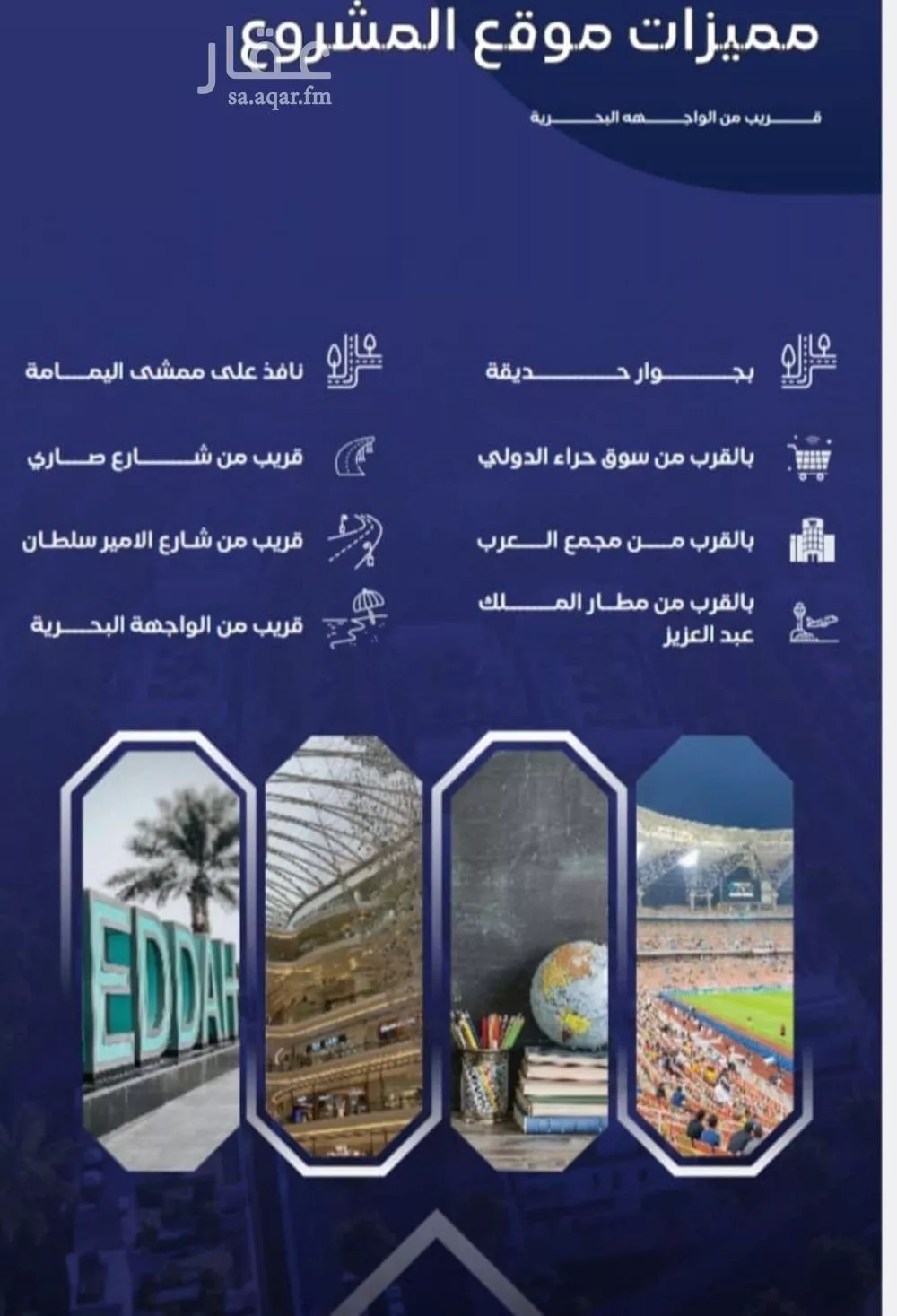 شقة 4 غرف في السلامة 4