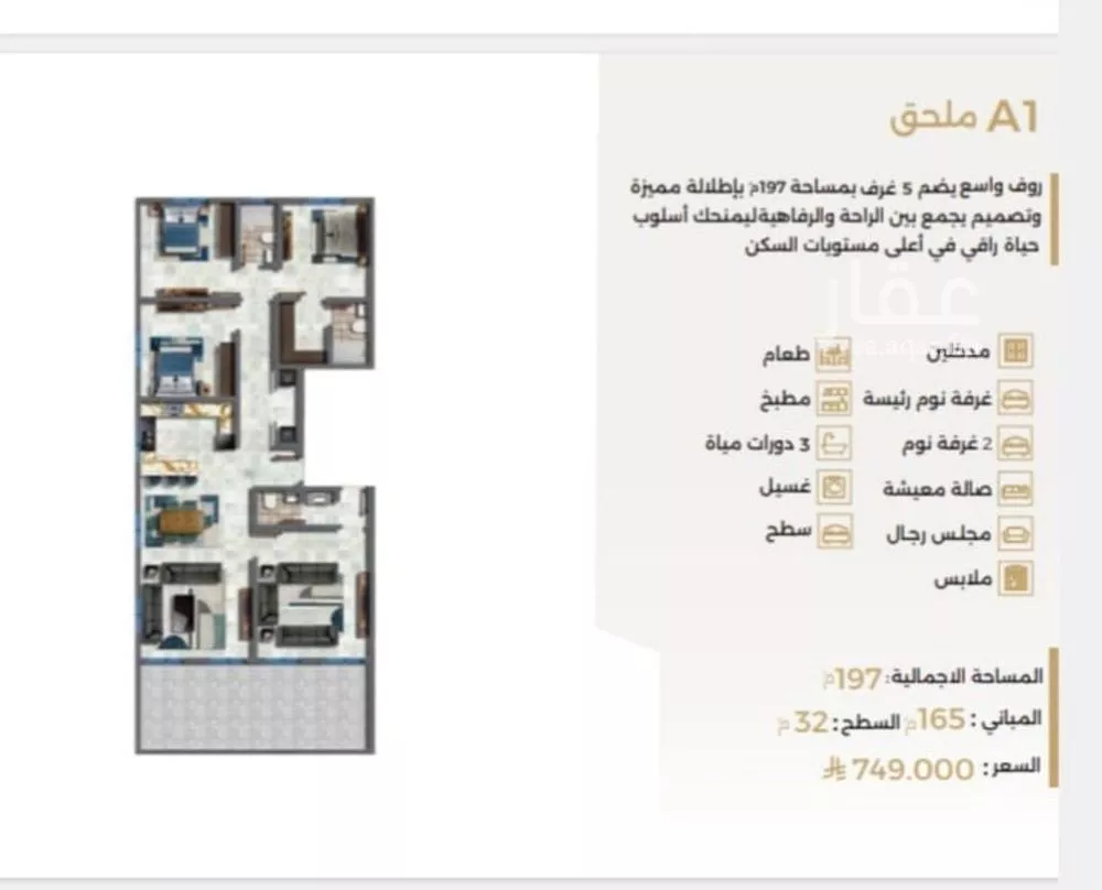 شقة 5 غرف في النعيم 2