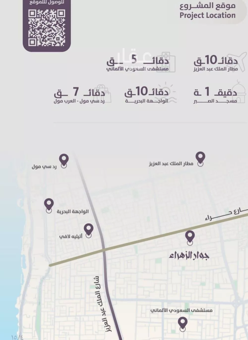 شقة 2 غرف في الزهراء 3