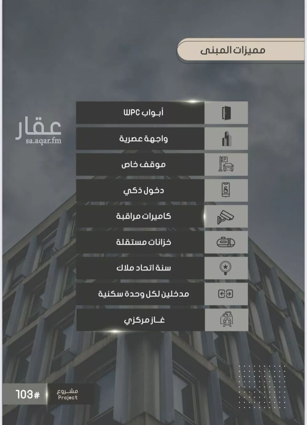 شقة 4 غرف في الصوارى 3