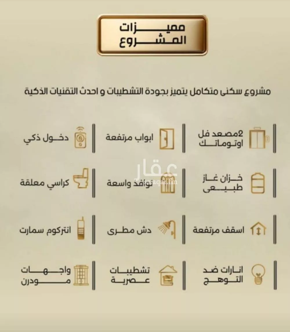 3 bedroom apartment in Al Rabwa 2