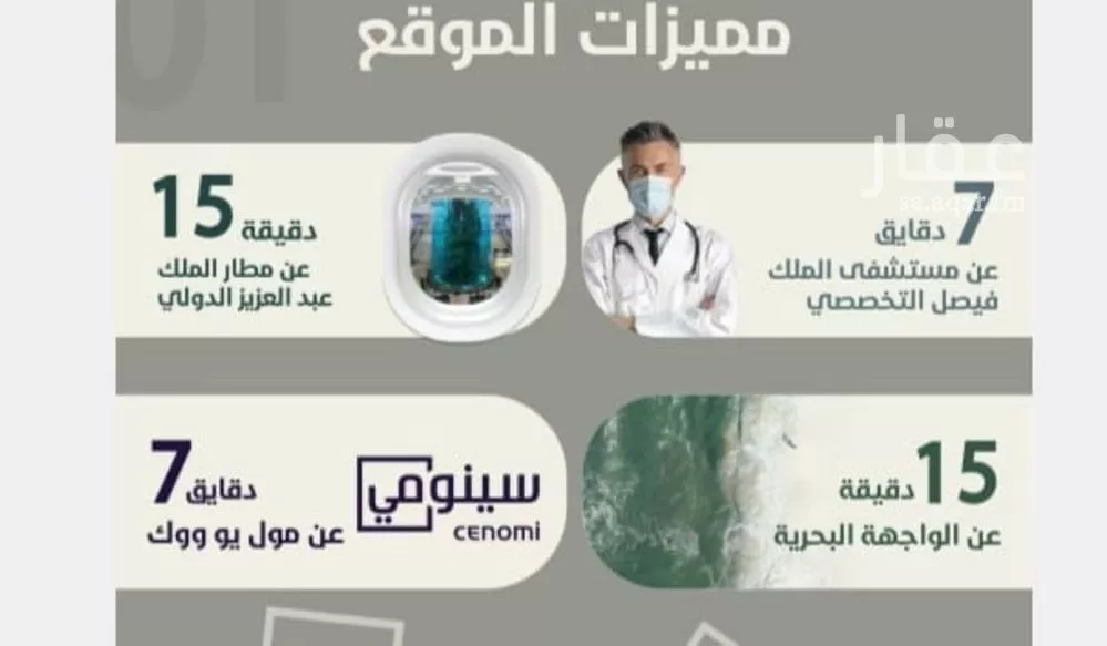 شقة 4 غرف في الروضة 5