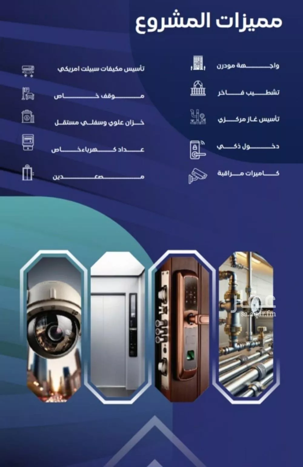 شقة 4 غرف في السلامة 3