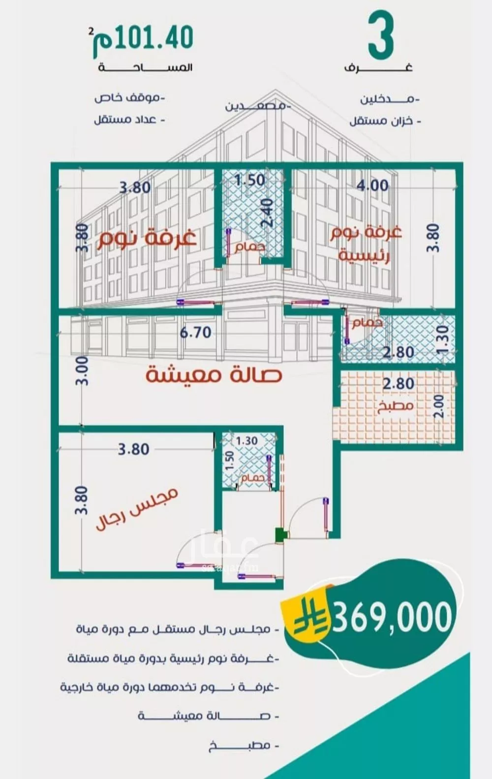 شقة 3 غرف في الربوة 1