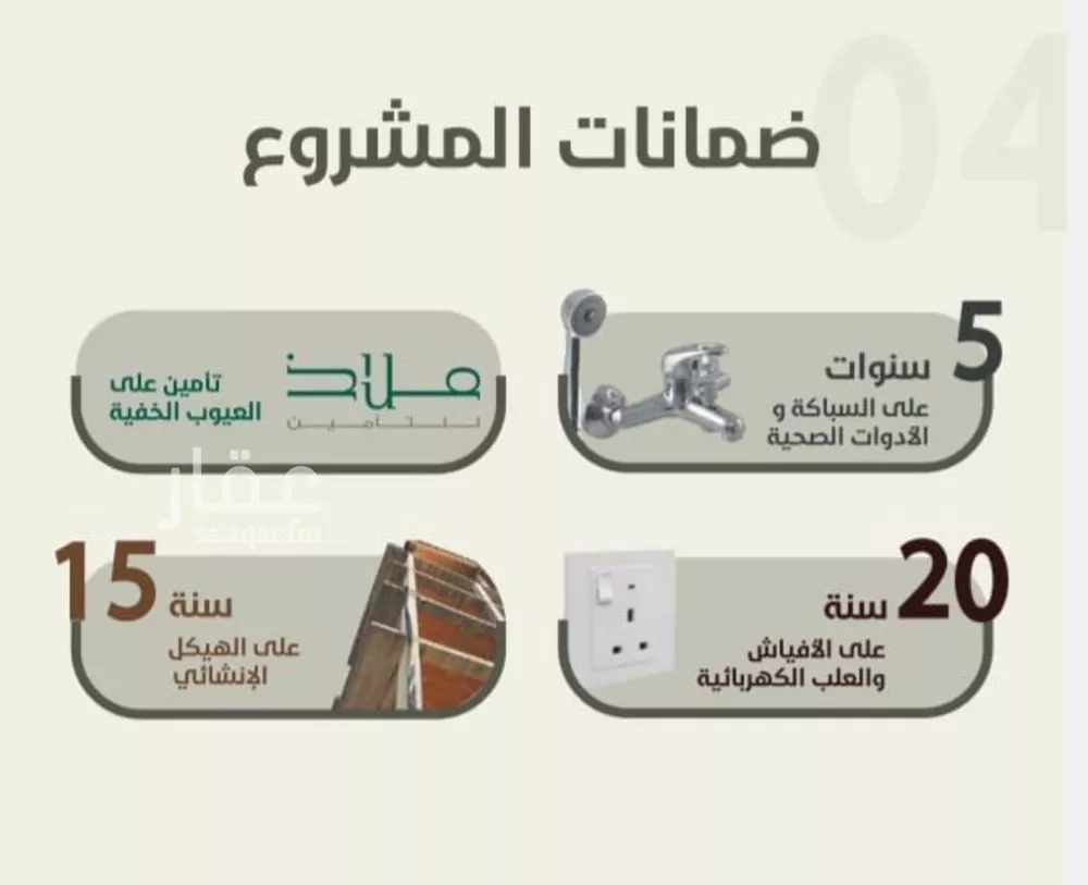 شقة 3 غرف في الروضة 3