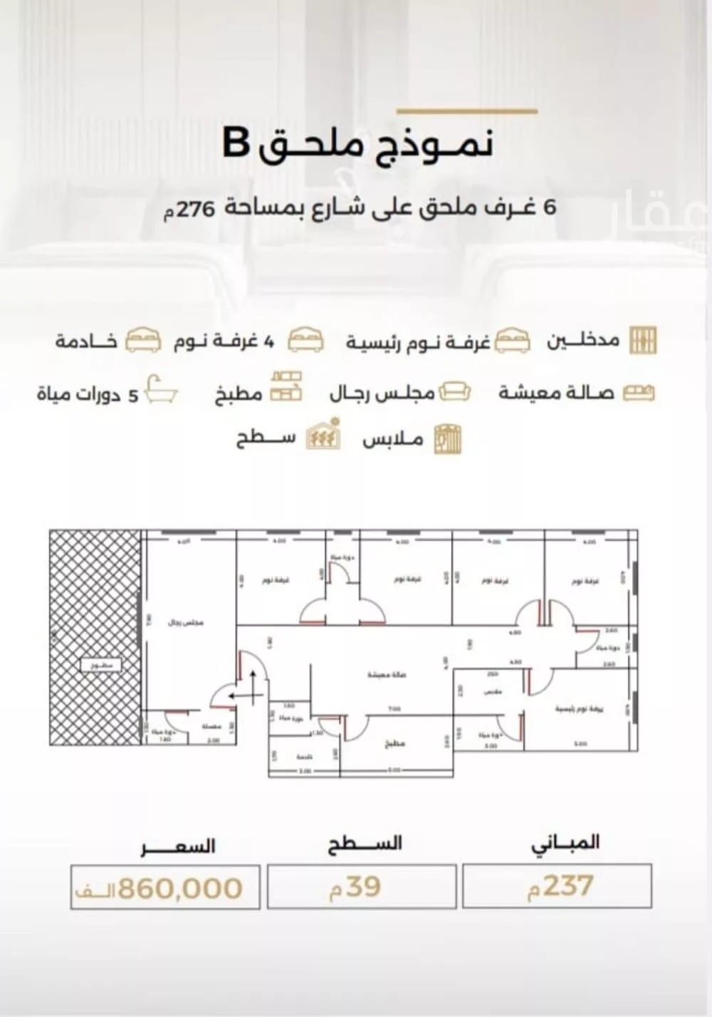 شقة 6 غرف في الصفا 3