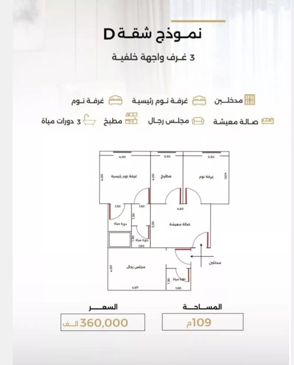 شقة 3 غرف في الصفا 1