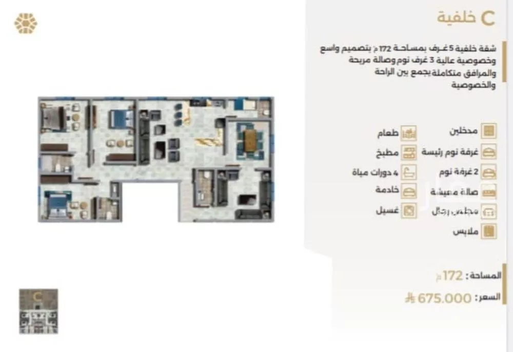 شقة 5 غرف في النعيم 2