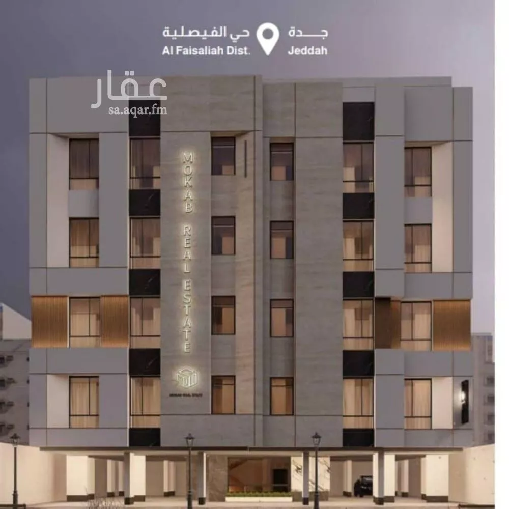 شقة 3 غرف في الفيصلية 1