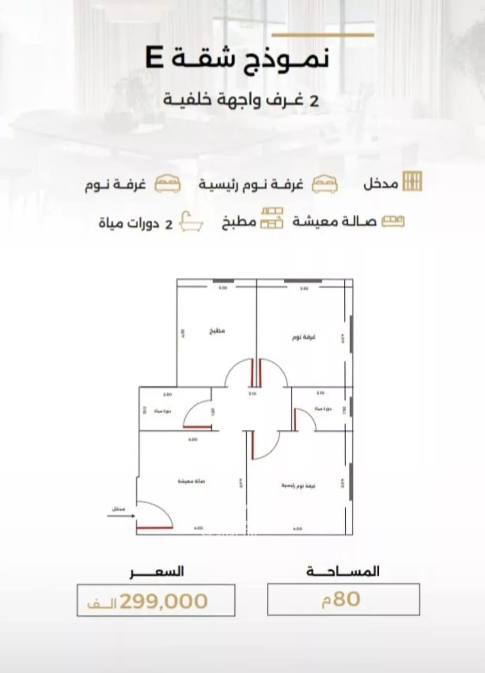 شقة 2 غرف في الصفا 2