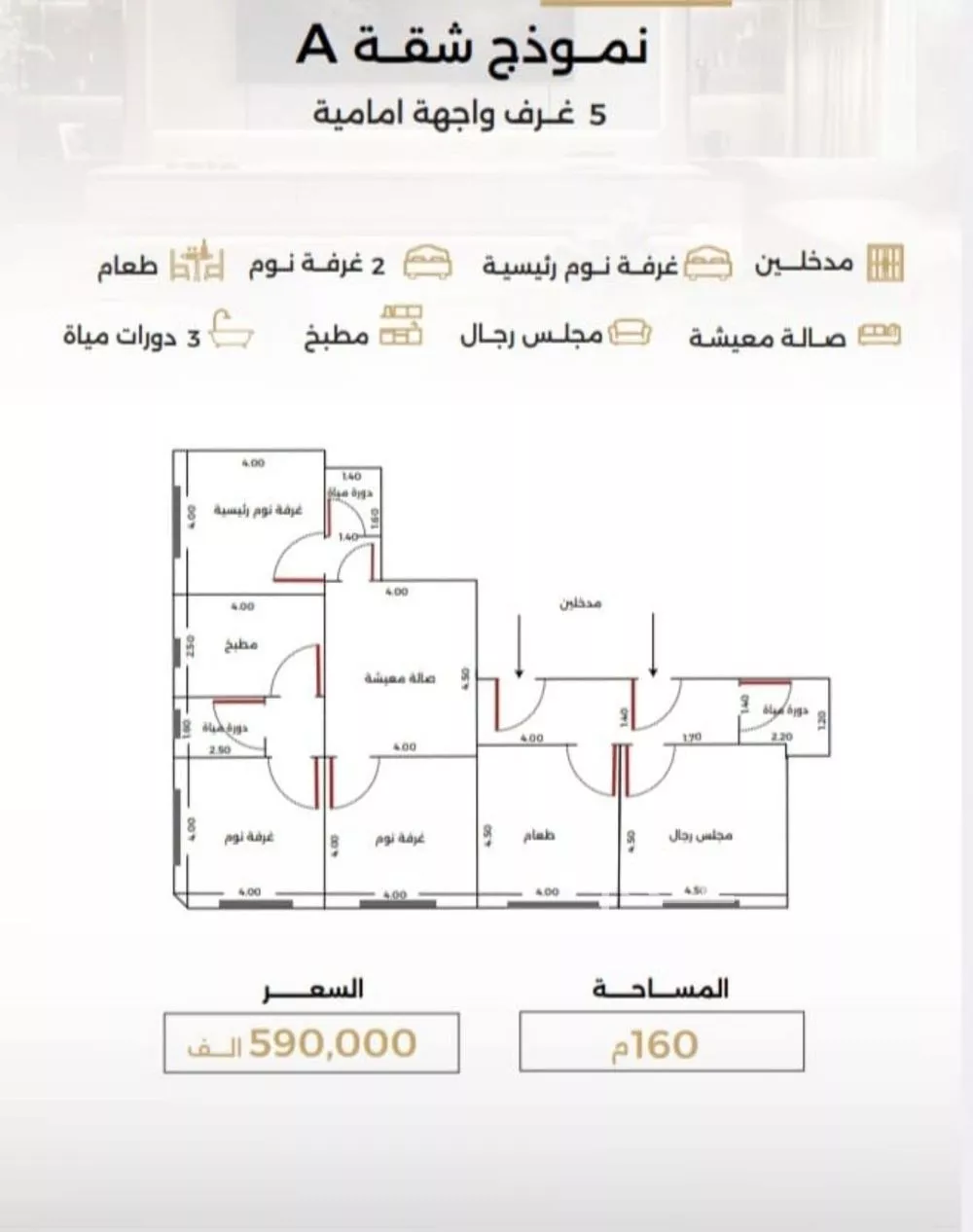 شقة 5 غرف في الصفا 2
